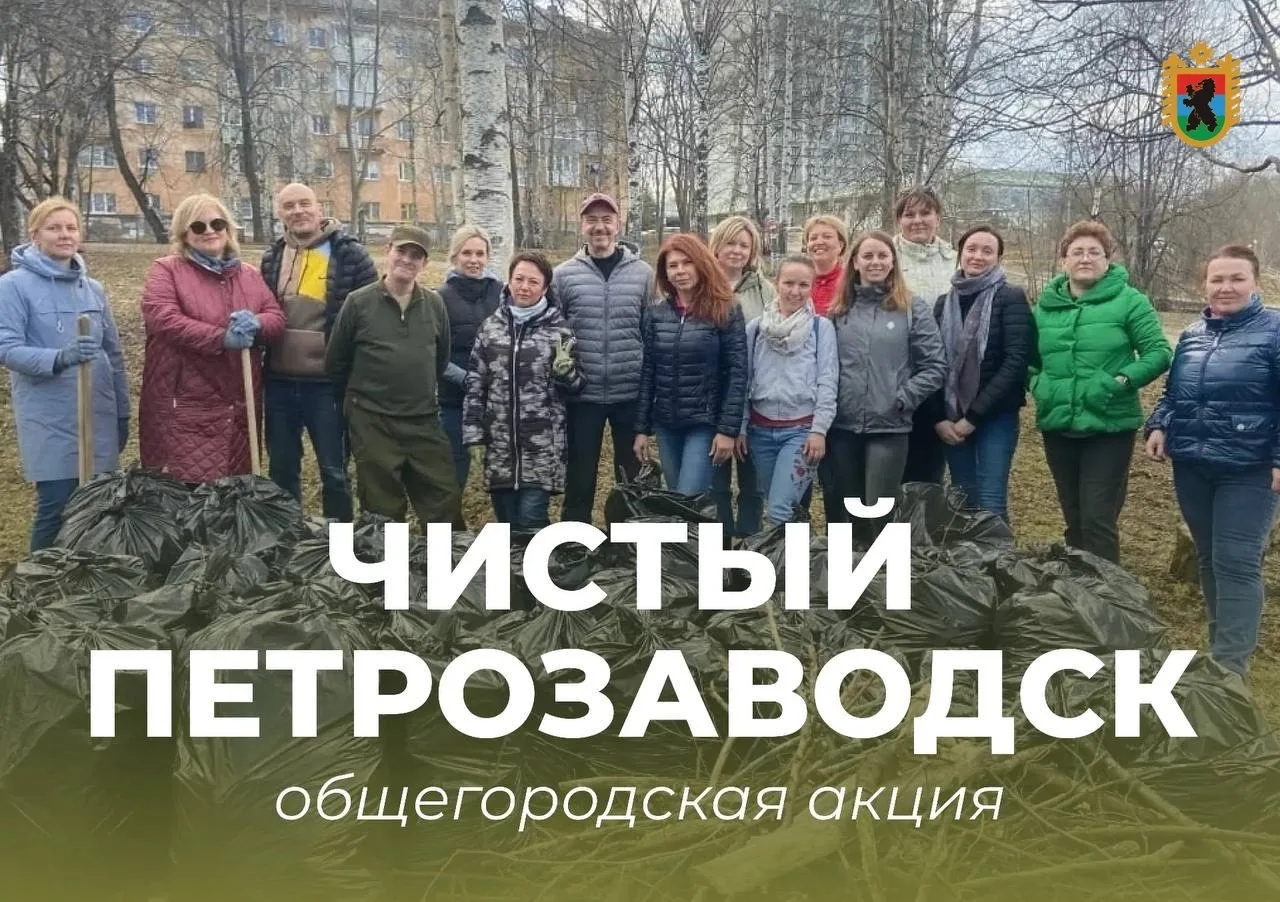 В Петрозаводске стартует акция «Чистый Петрозаводск»