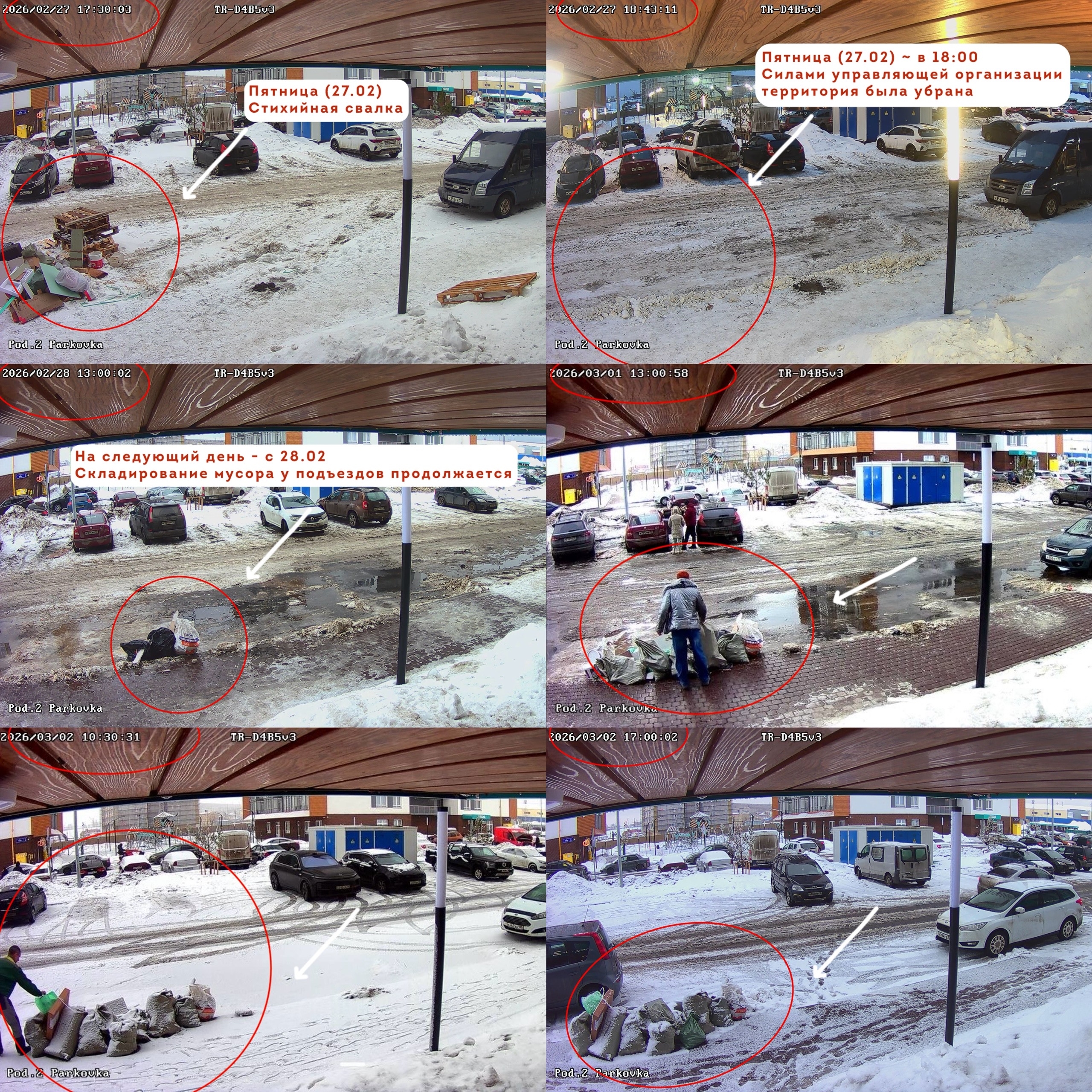 Жители «Талоярви» в Петрозаводске устроили свалку у подъездов