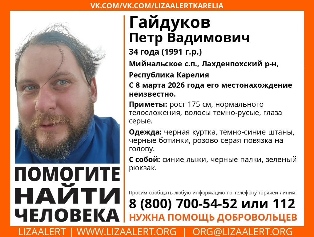 В Лахденпохском районе пропал 34-летний мужчина