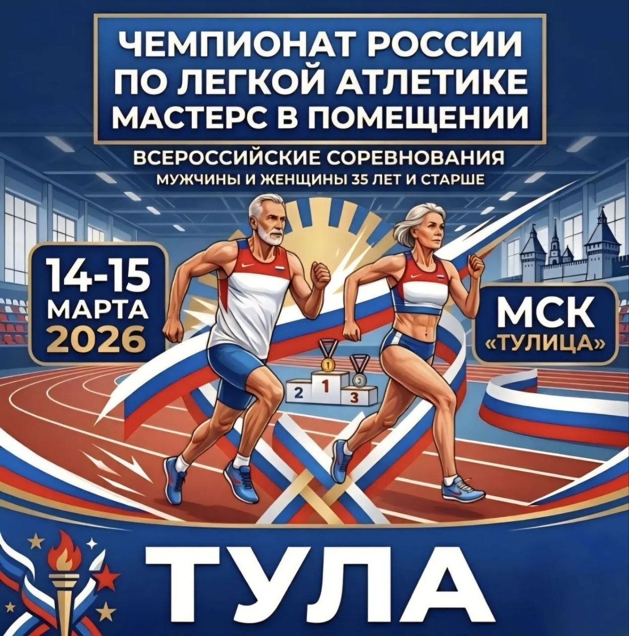 76-летний житель Сортавалы взял бронзу на чемпионате России по легкой атлетике