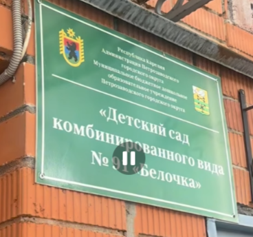 Инна Колыхматова проверила готовность детсада №91 к капремонту