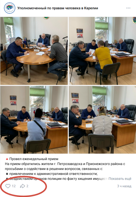 Карельских депутатов призвали открыть комментарии в соцсетях