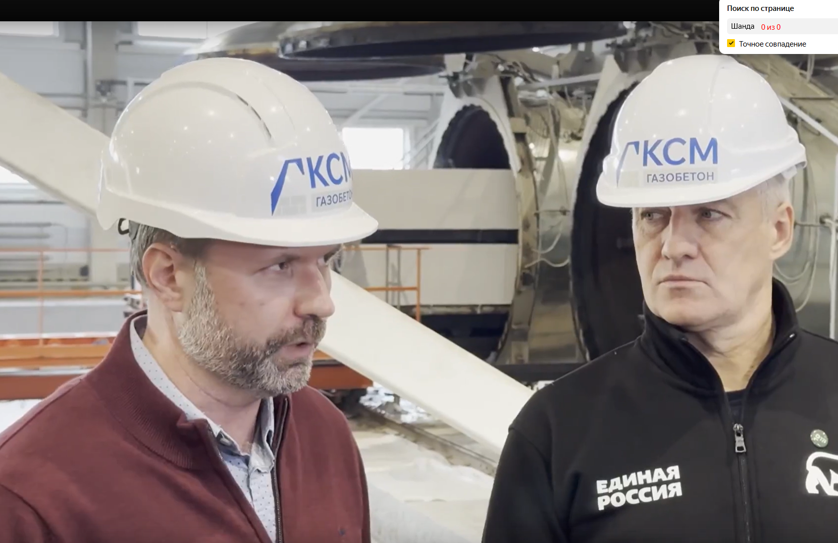 Сын спикера Заксобрания Карелии возглавляет завод «КСМ Газобетон»