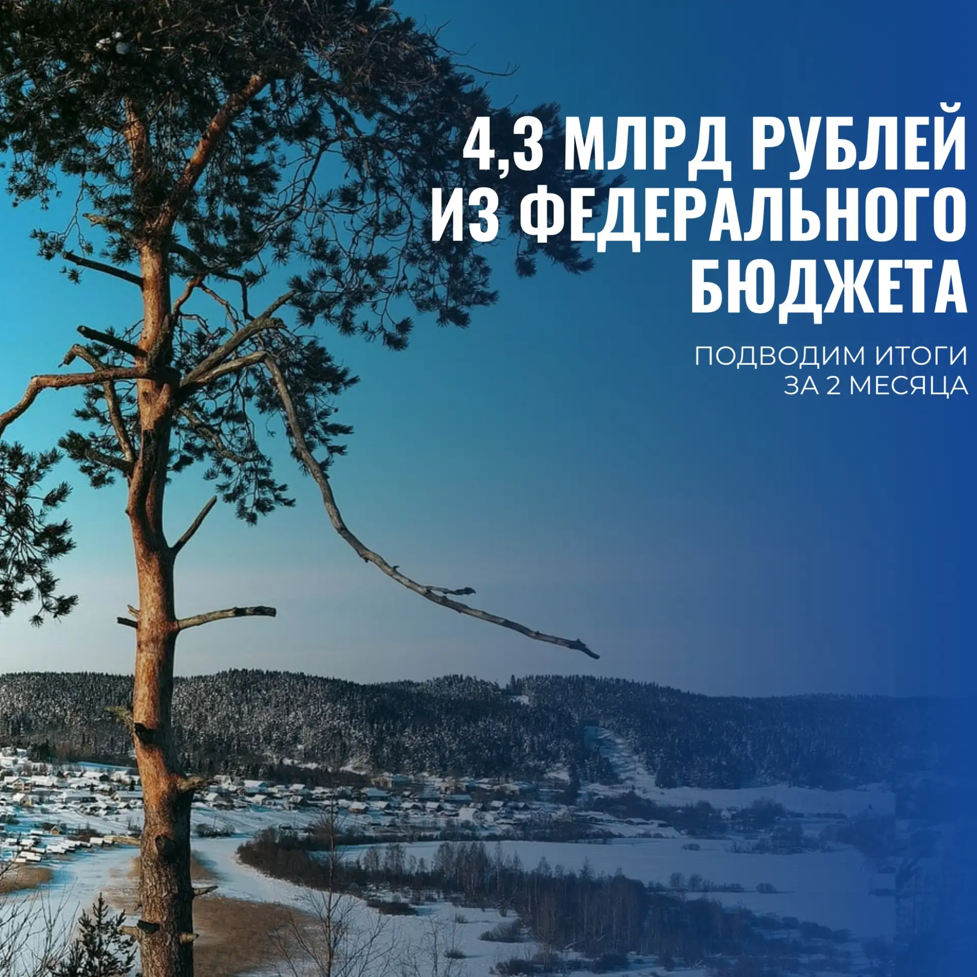 Узнали, куда направлены миллиарды федеральных денег, наполнивших казну Карелии