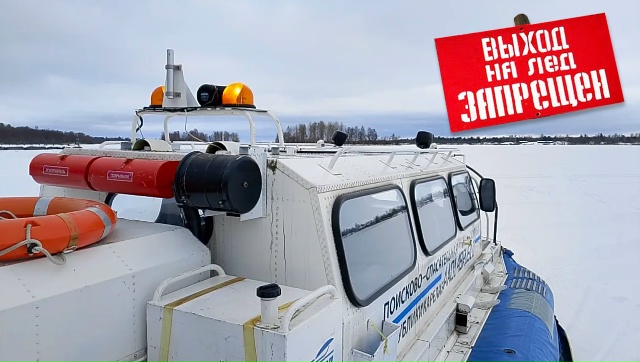 На большей части Карелии запретили выходить на лёд