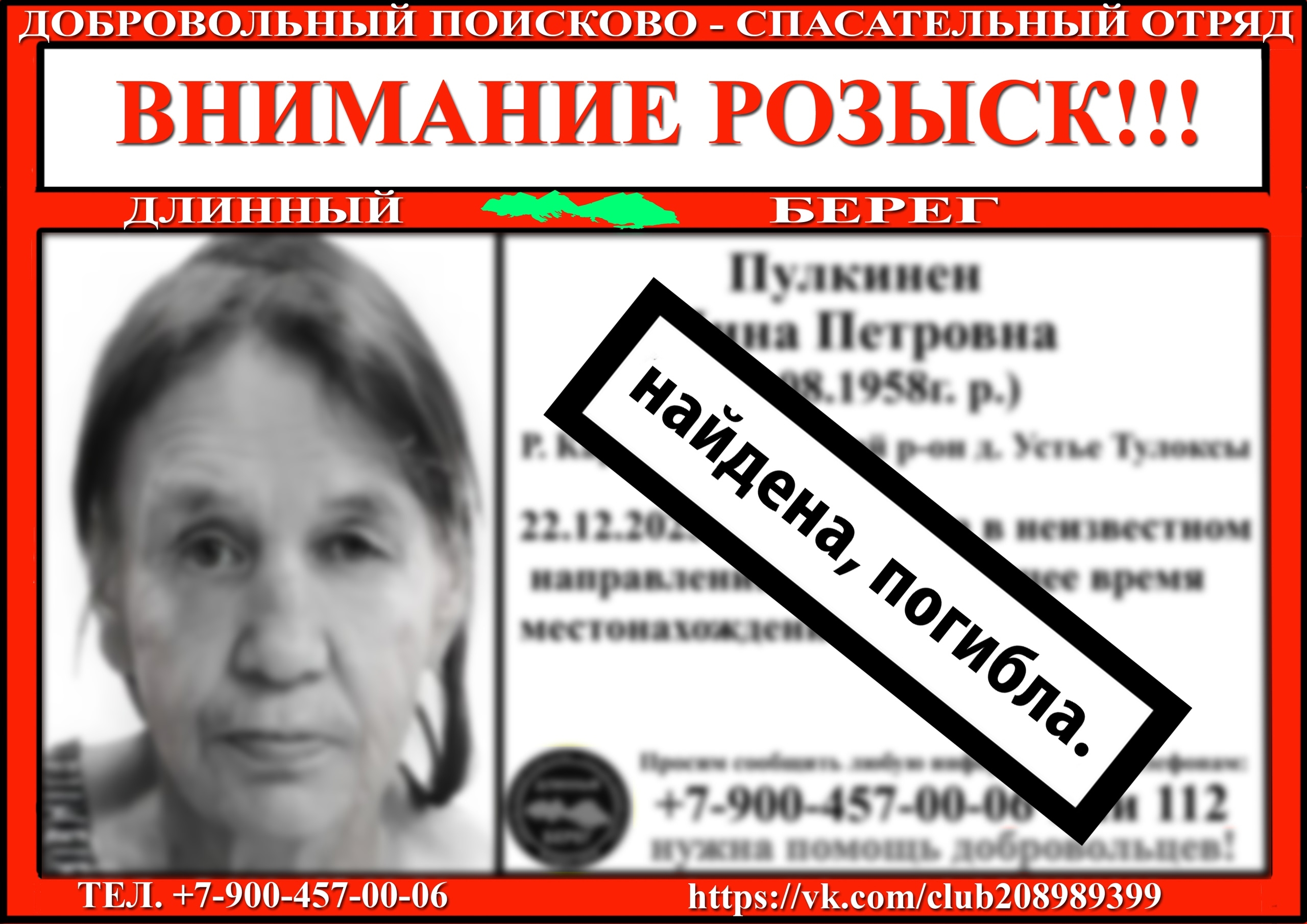 Пожилую женщину нашли мертвой в Карелии