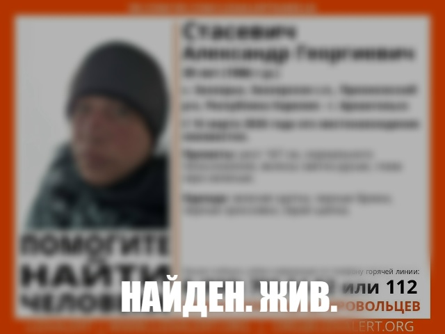Пропавшего в Заозерье мужчину нашли