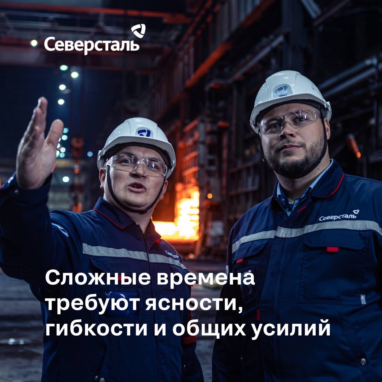 Индексации зарплат не будет: «Северсталь» сокращает капиталовложения на 24% в 2026 году