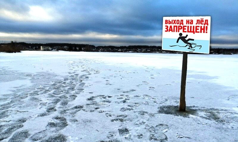 Госкомитет по безопасности напоминает жителям Карелии правила безопасности на весеннем льду