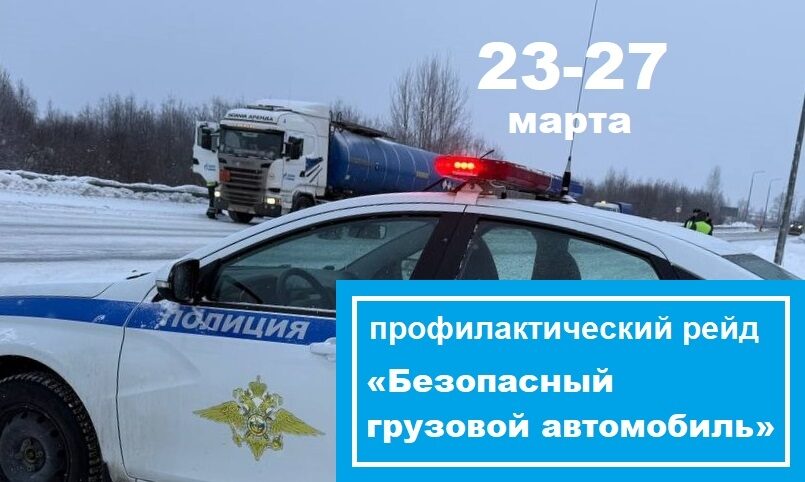 За неисправные авто строго накажут: в Карелии грядут тотальные проверки грузовиков