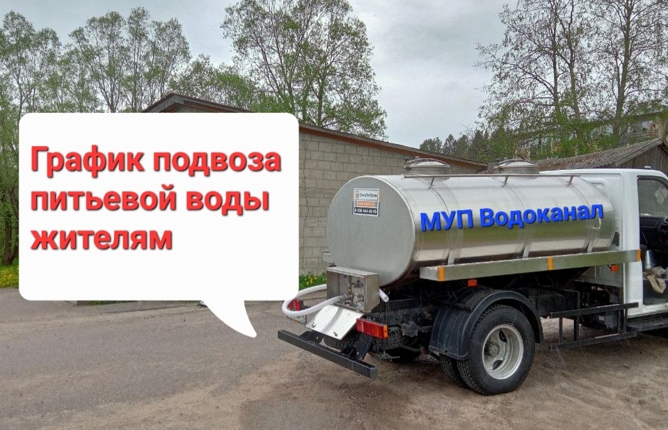 Подвоз воды для людей организовали в Лахденпохском округе