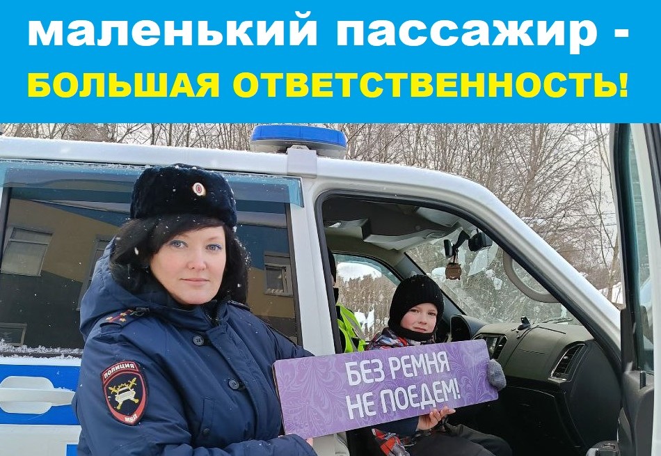 ГАИ Карелии проверит, как водители соблюдают правила перевозки маленьких пассажиров