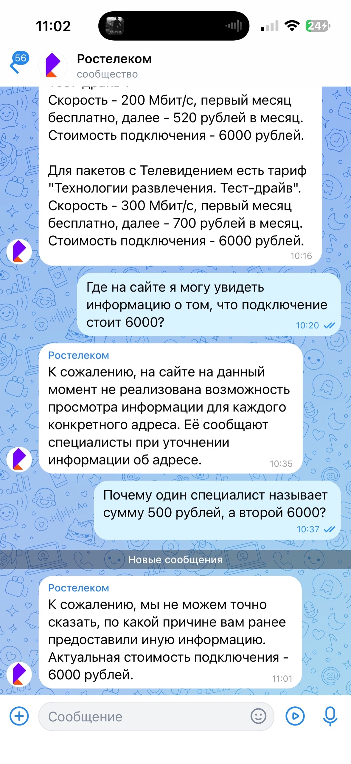 Жительница Сегежи пожаловалась на непрозрачное ценообразование сотового оператора