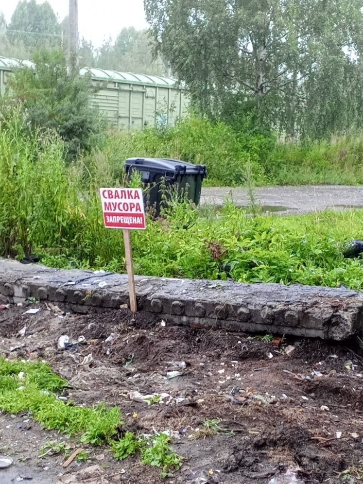 В Сегеже на том же месте второй раз за год образовалась свалка, табличка «Свалка запрещена» не помогла
