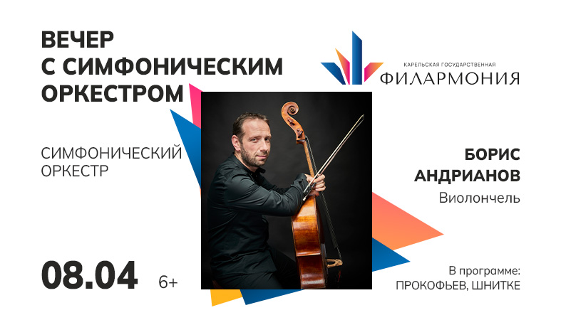 Мировая звезда выступит в Карелии