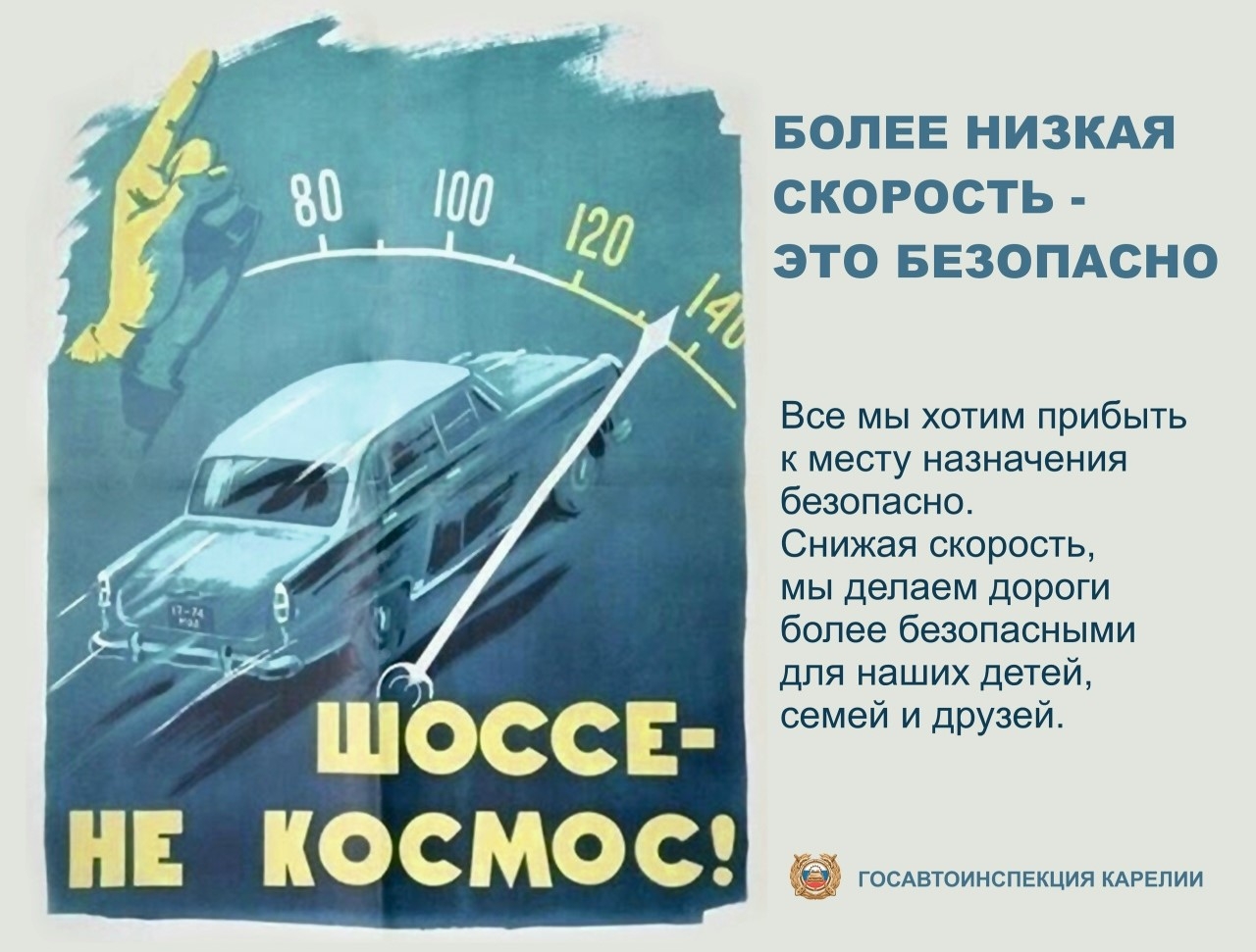 С начала года в Карелии зафиксировано 87 тысяч превышений скорости