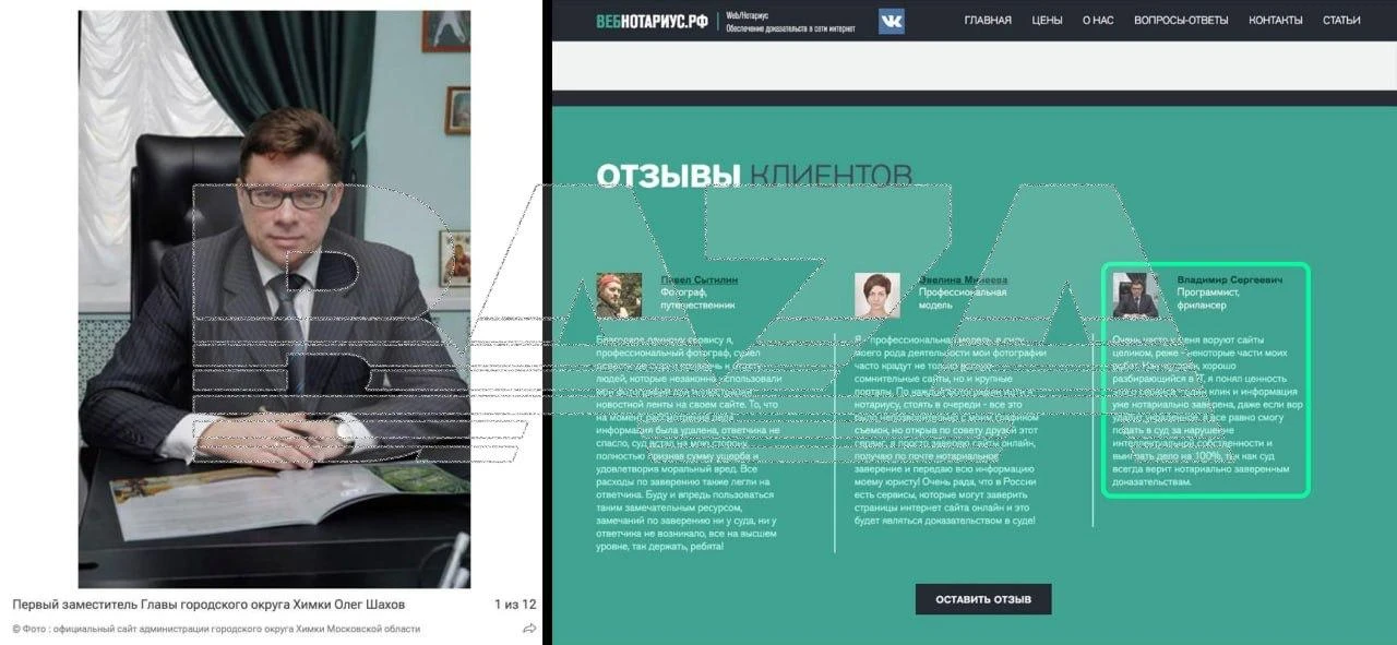 Борец за авторские права Данила Яценко сам украл чужую фотографию