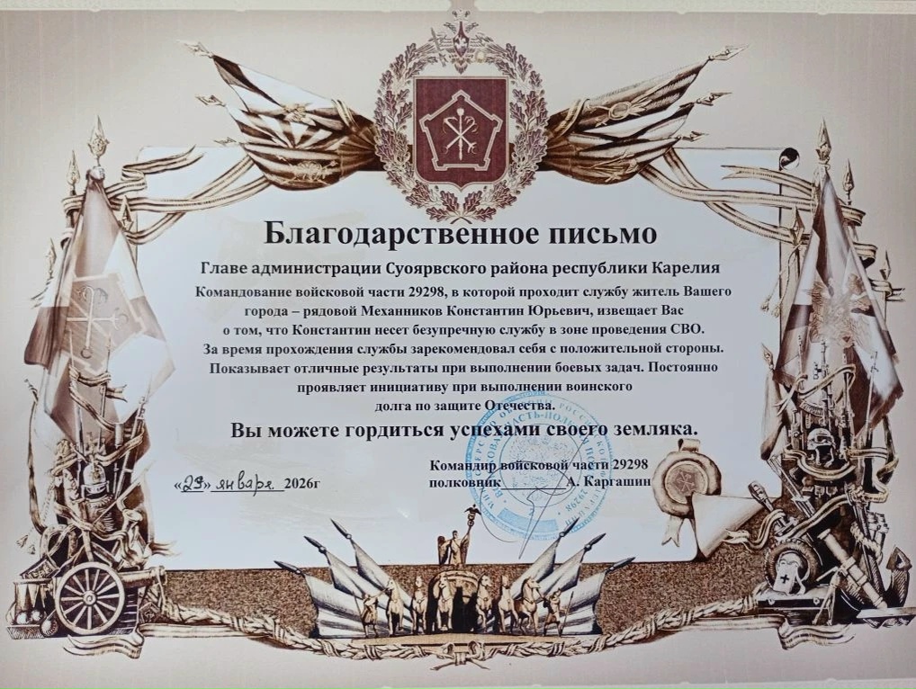 Командование части поблагодарило бойца из Суоярви за безупречную службу