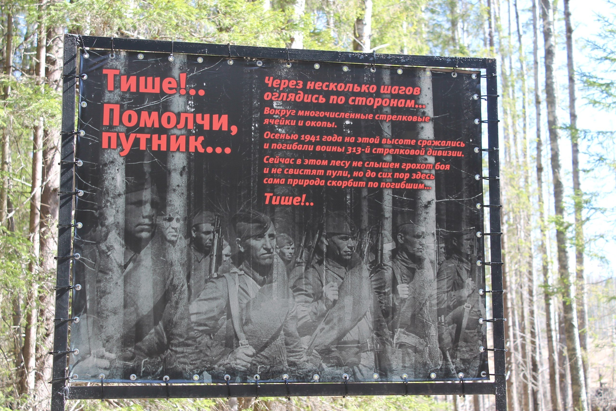 Поисковики возвращают героев из безвестия