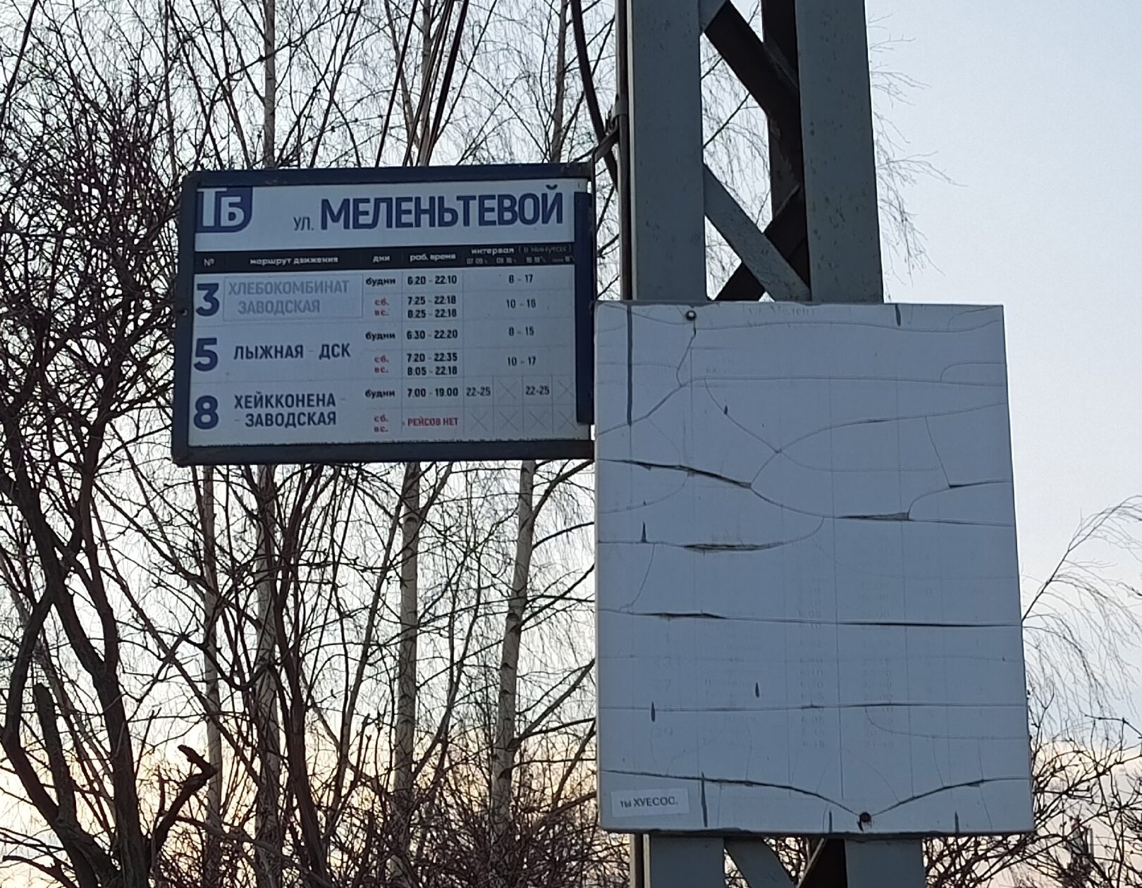 Петрозаводчане заметили ошибку на остановке в честь Героя Советского Союза