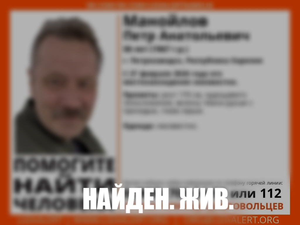 Пропавшего в Петрозаводске месяц назад пенсионера нашли живым