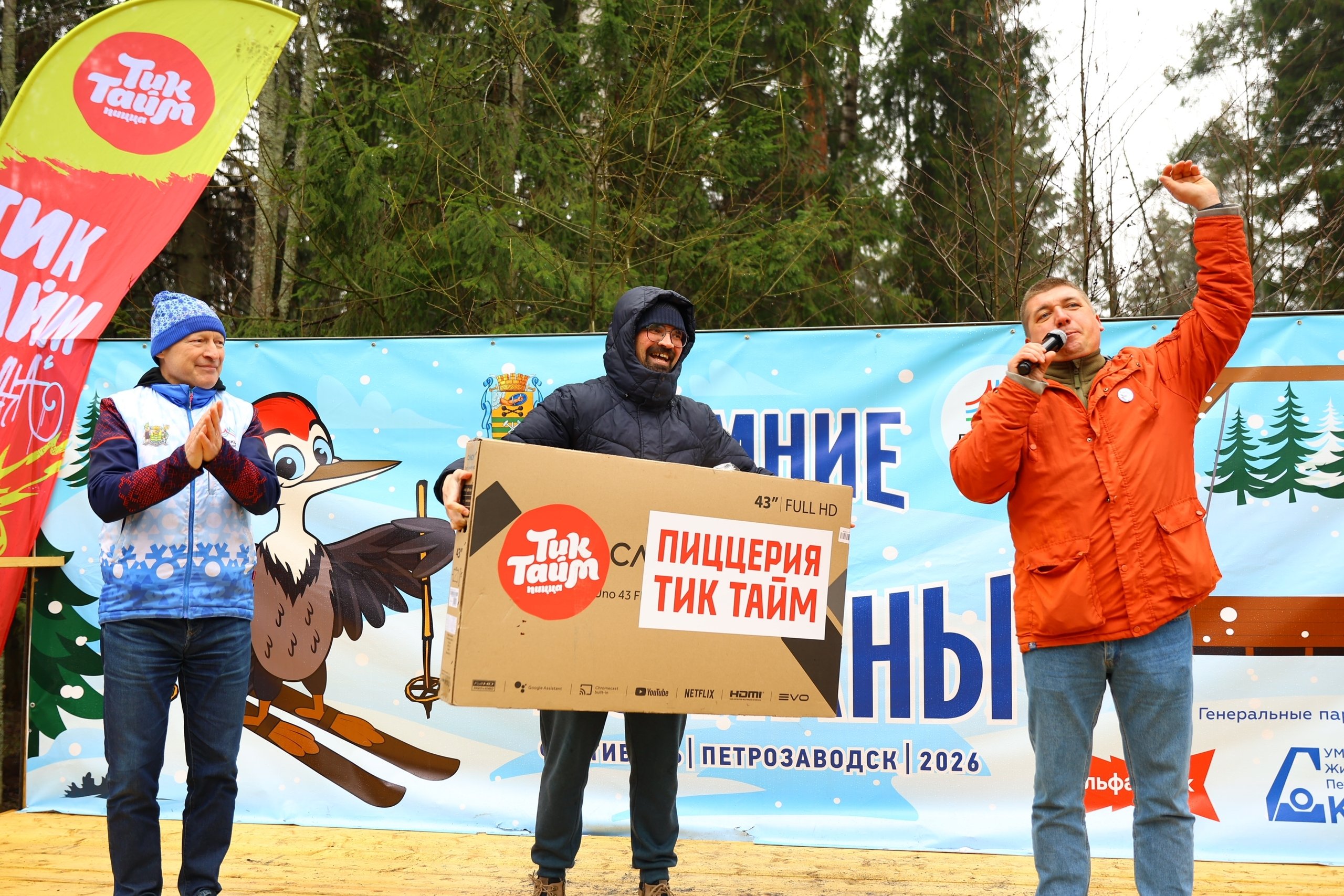 Стало известно, кому достался телевизор- главный приз фестиваля \