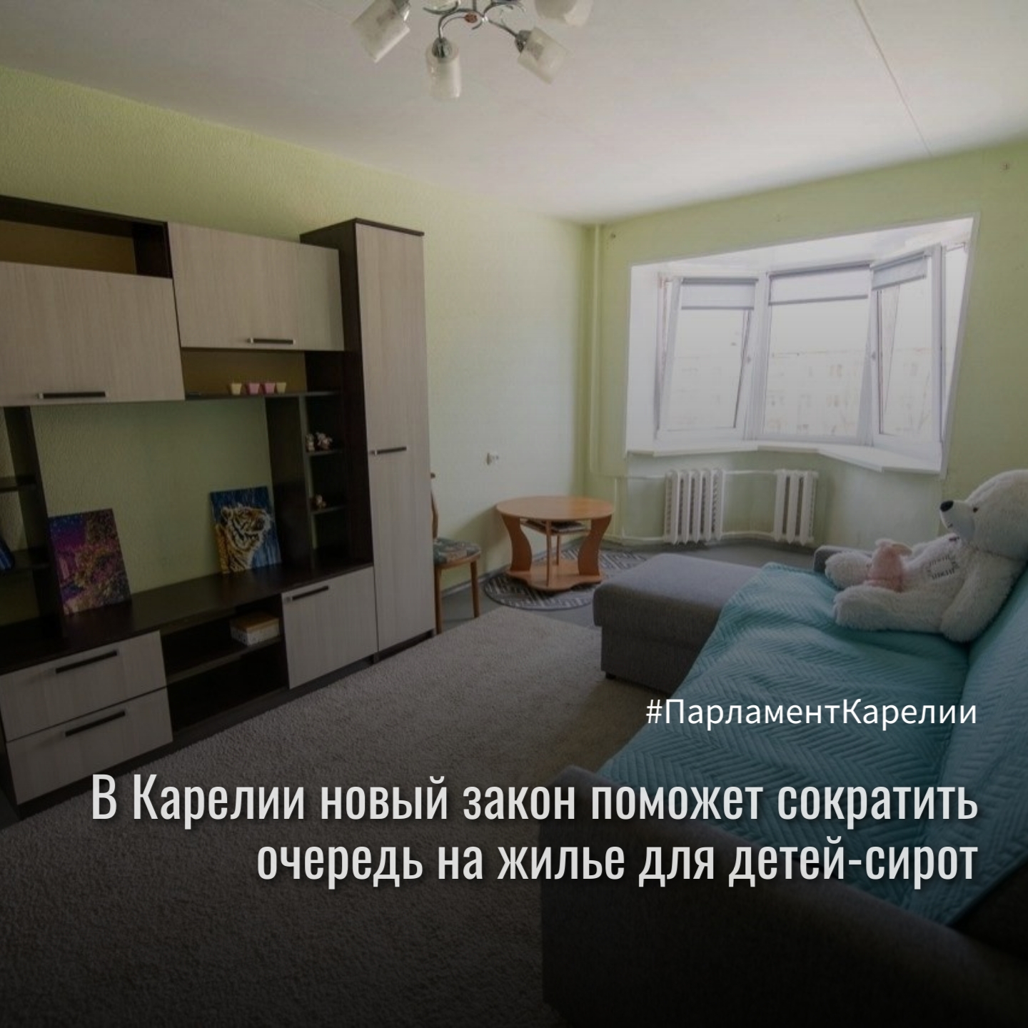 В Карелии застройщиков обяжут передавать 10% жилья для детей-сирот