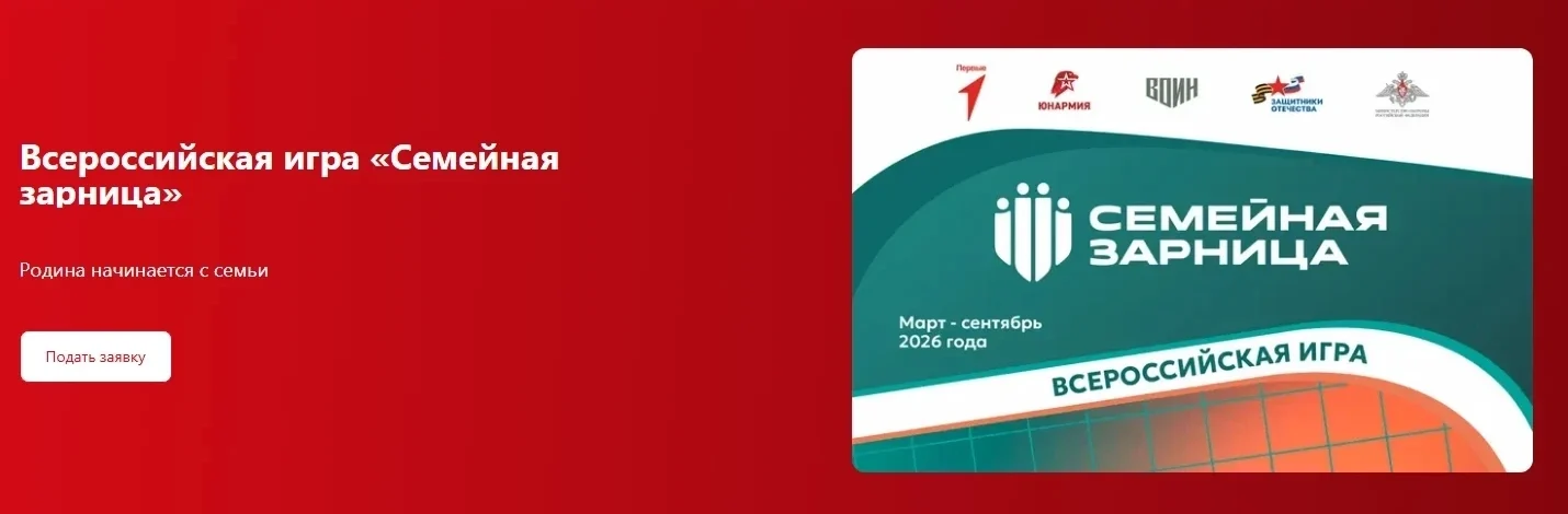 Семьи из Карелии могут поучаствовать в игре «Семейная зарница»