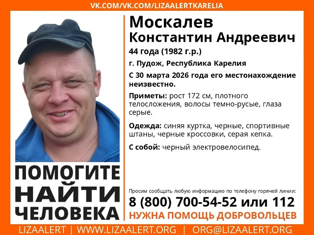 Пропал житель Пудожа на черном электровелосипеде