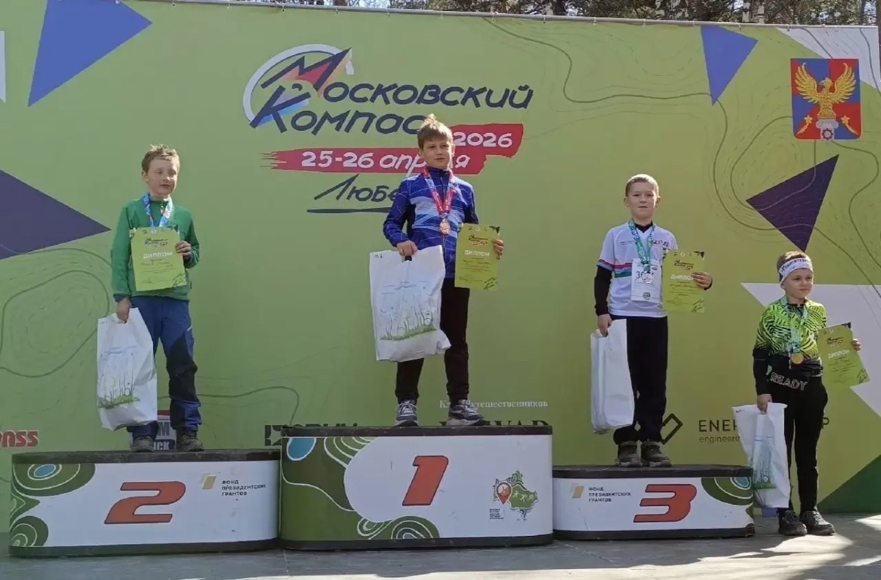 Ориентировщики из Петрозаводска взяли золото и серебро на соревнованиях «Московский компас»