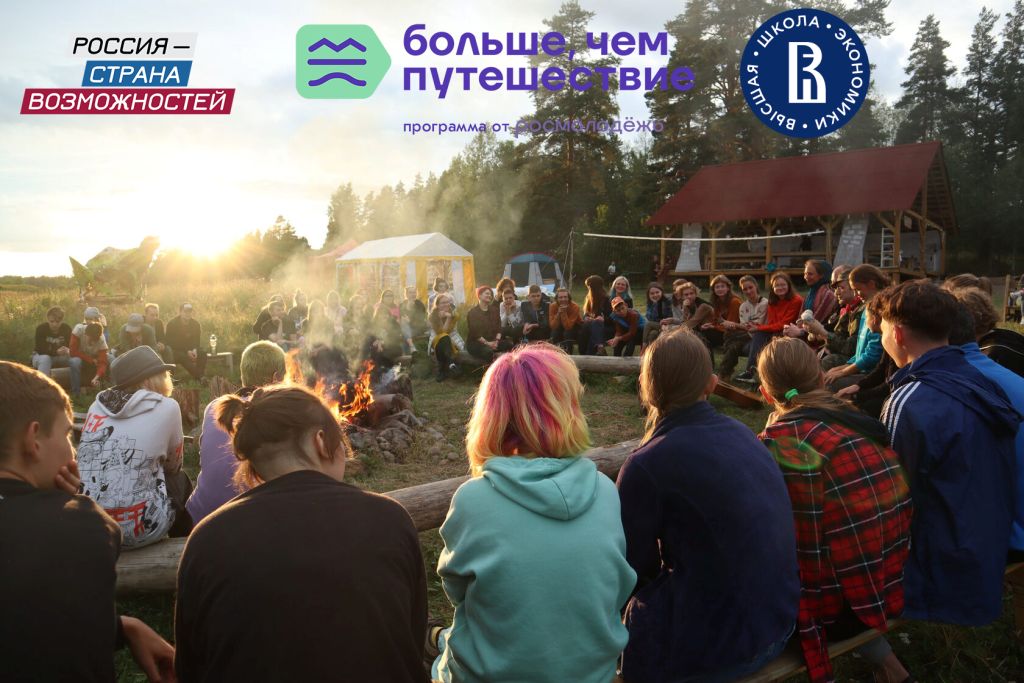 Начался отбор в студенческие экспедиции в Карелию, Якутию и Тюменскую область