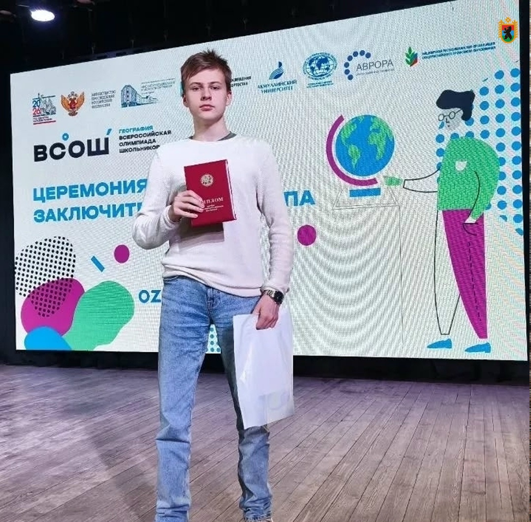 Школьник из Питкяранты стал призером Всероссийской олимпиады по географии