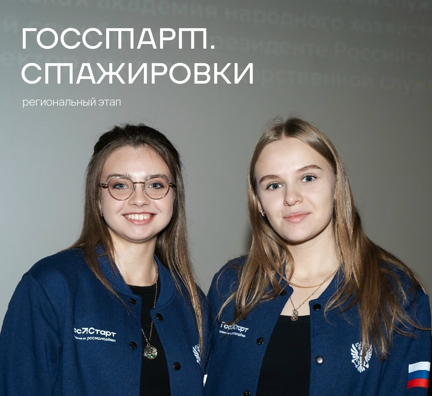 Карельскую молодежь пригласили на стажировку в органы местного самоуправления