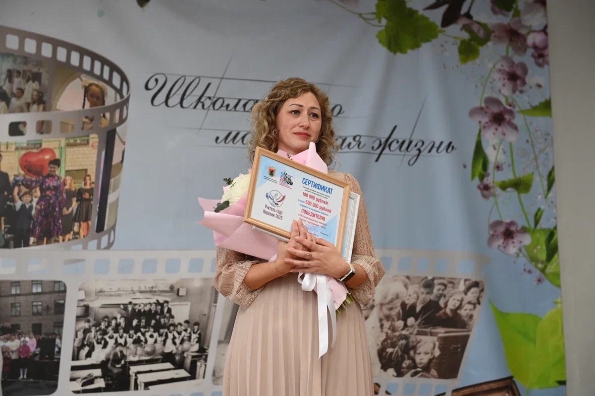 Учителем года Карелии стала педагог из Петрозаводска