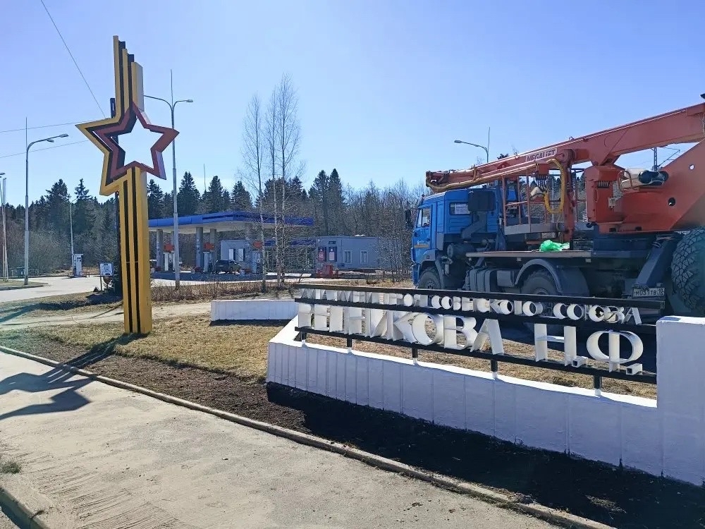 Сотрудники «Россети» покрасили мемориал советскому герою