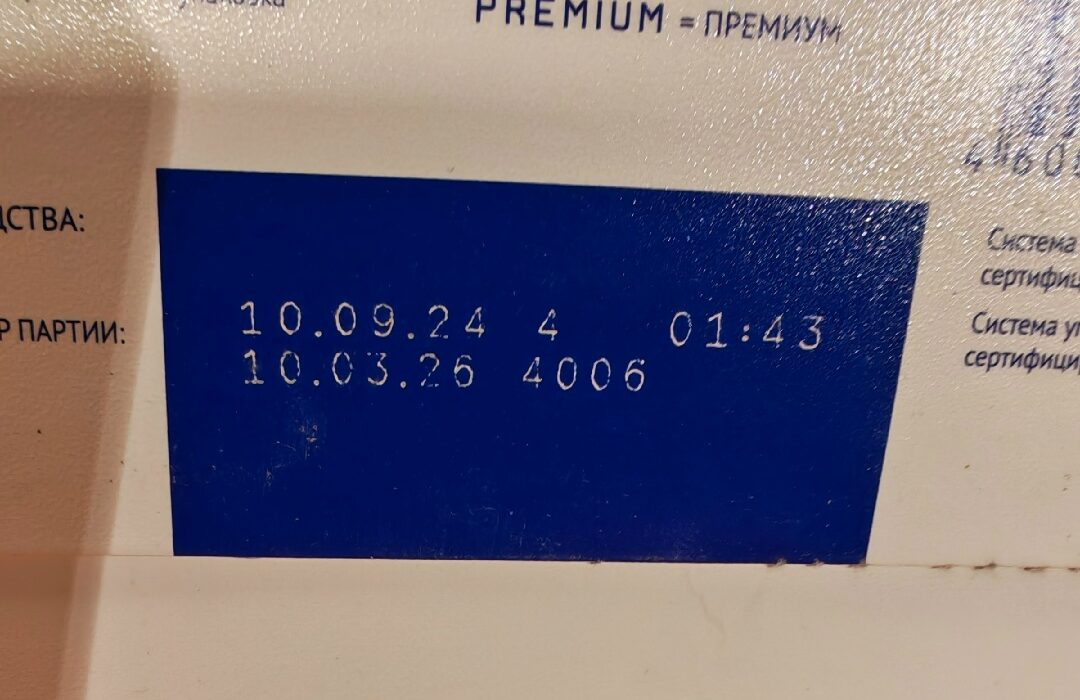 Просроченную смесь продают в популярном магазине Петрозаводска