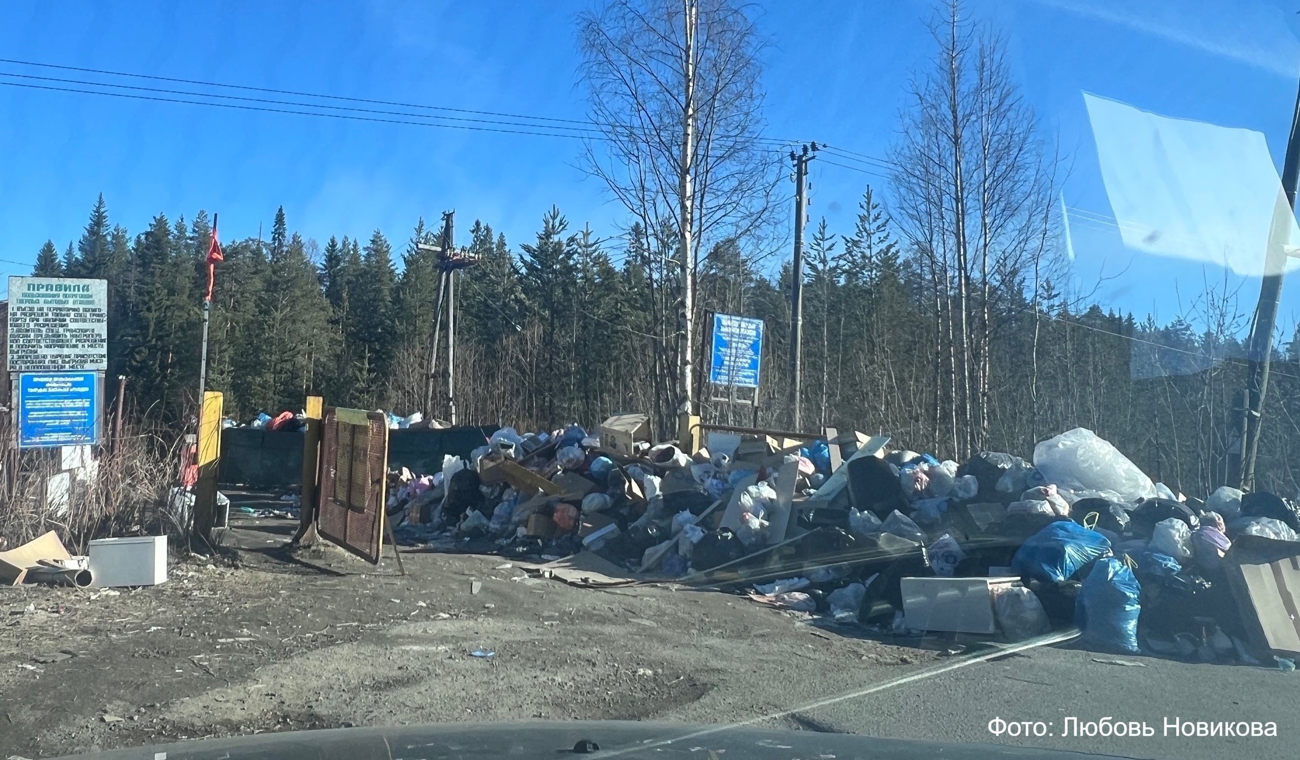 Жители Костомукши жалуются на переполненную свалку крупногабаритного мусора