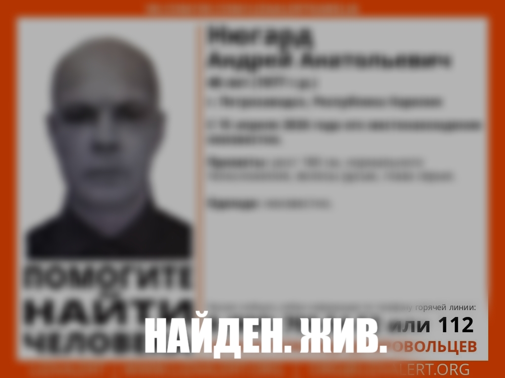 Нашли пропавшего в Петрозаводске 48-летнего мужчину - он жив