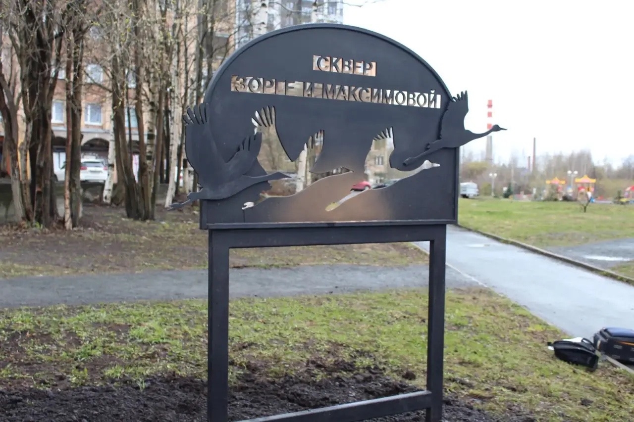 Памятный знак советскому герою Рихарду Зорге и его жене открыли в Петрозаводске