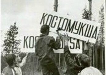 Жители Костомукши вспомнили, когда их поселок превратился в город