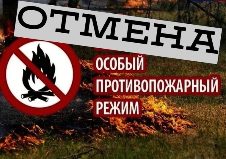 В Суоярвском округе снят противопожарный режим