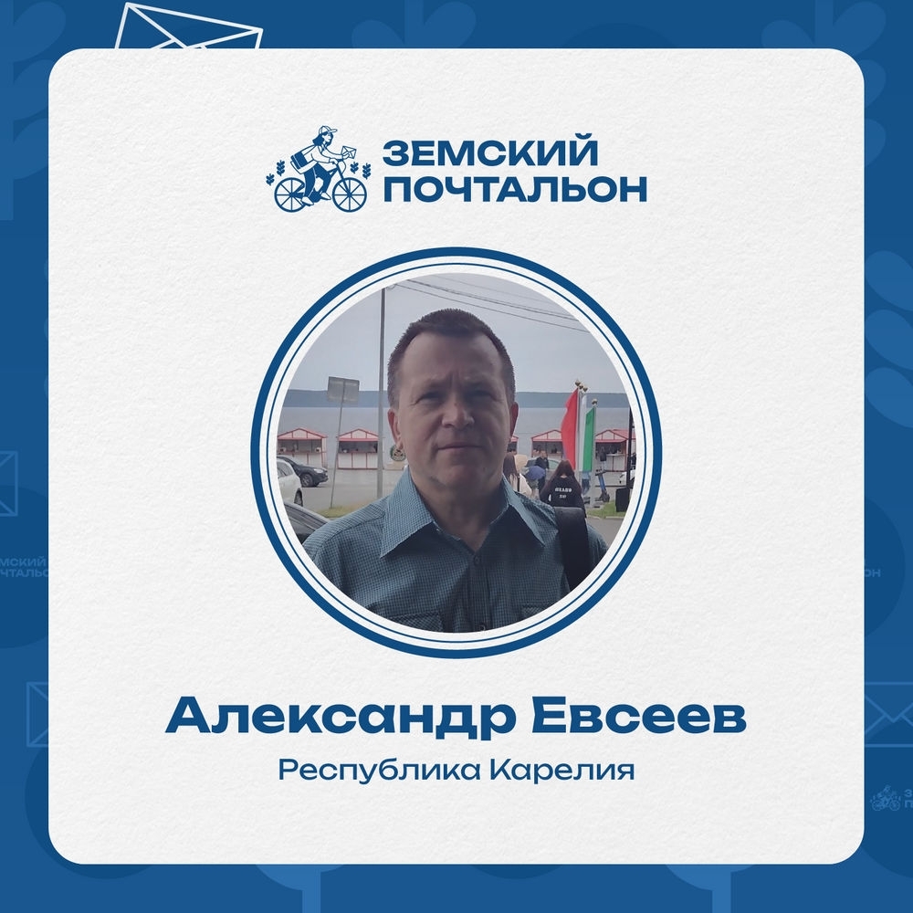 Сегежанин поборется за звание лучшего земского почтальона России