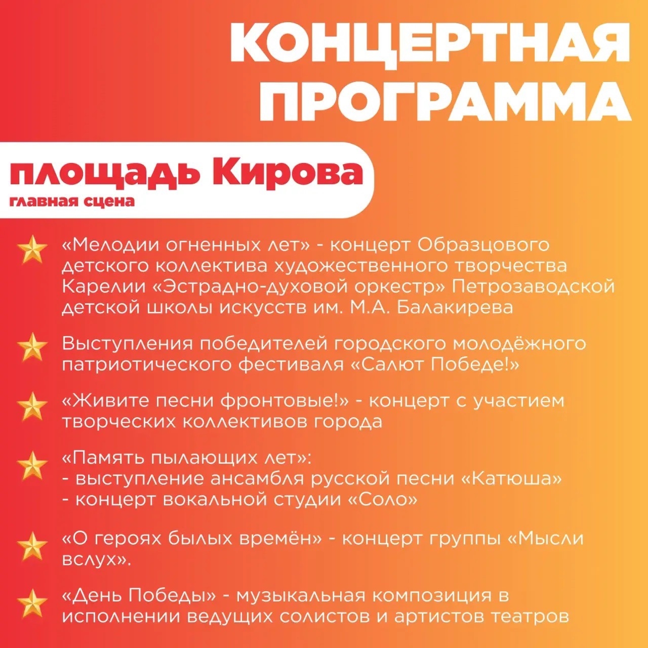 Программа 9 мая в Петрозаводске: полный гид по празднованию Дня Победы