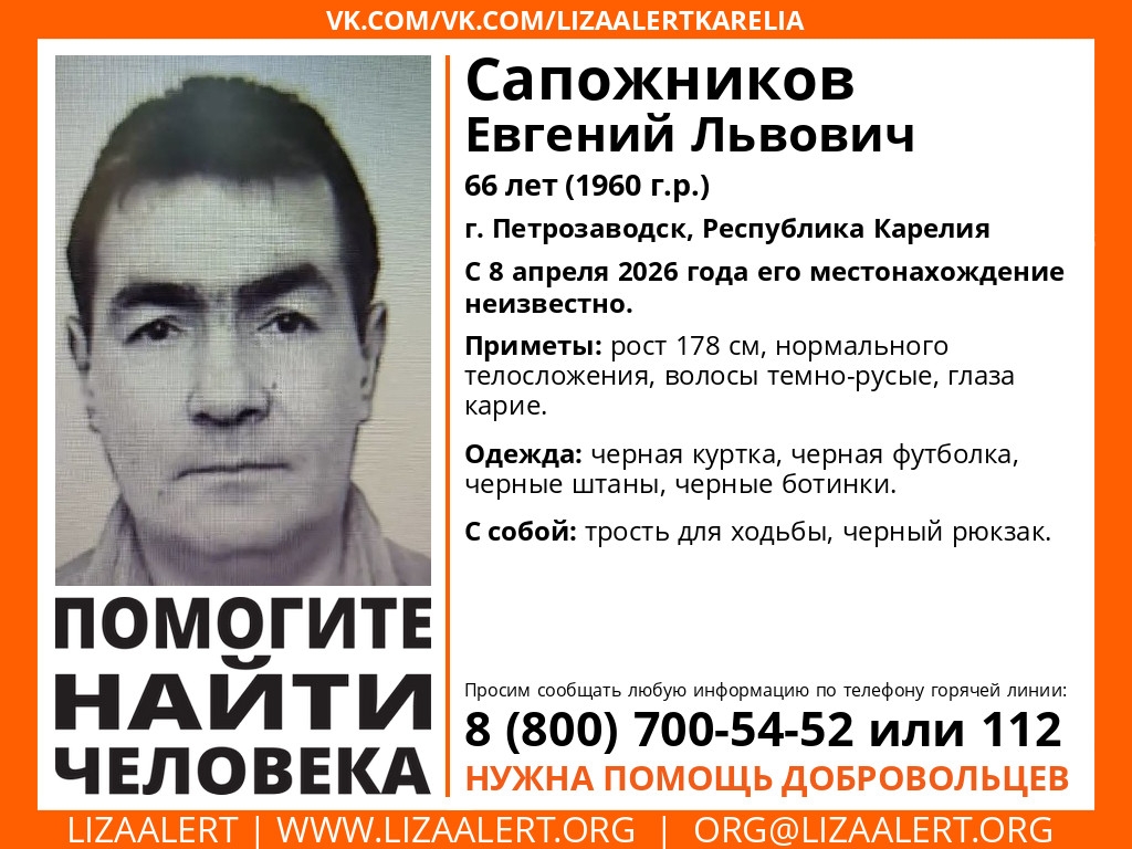 Пропавшего месяц назад мужчину разыскивают в Петрозаводске
