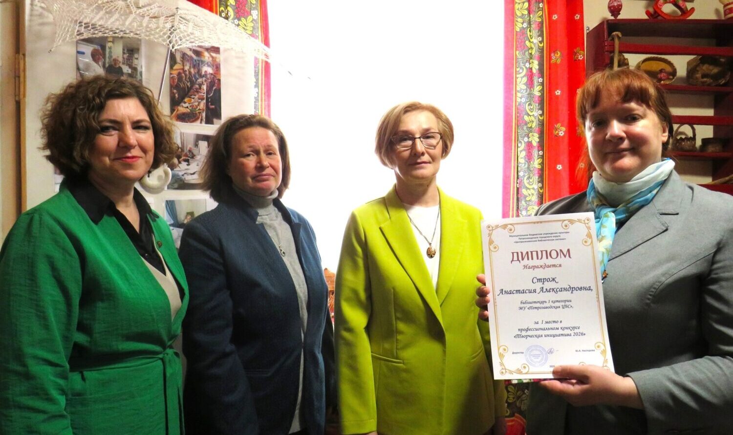 Лучших библиотекарей выбрали в Петрозаводске
