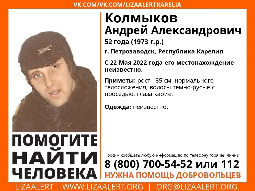 В Петрозаводске ищут пропавшего 4 года назад мужчину