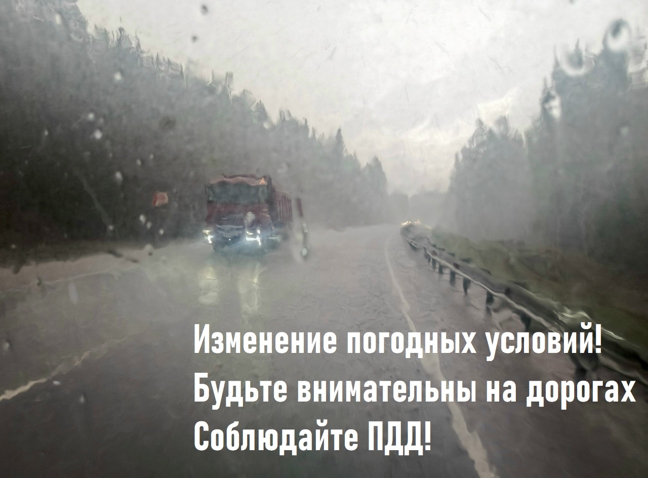 Идут дожди, грозы, град: ГАИ Карелии предупредила водителей о резком ухудшении погоды