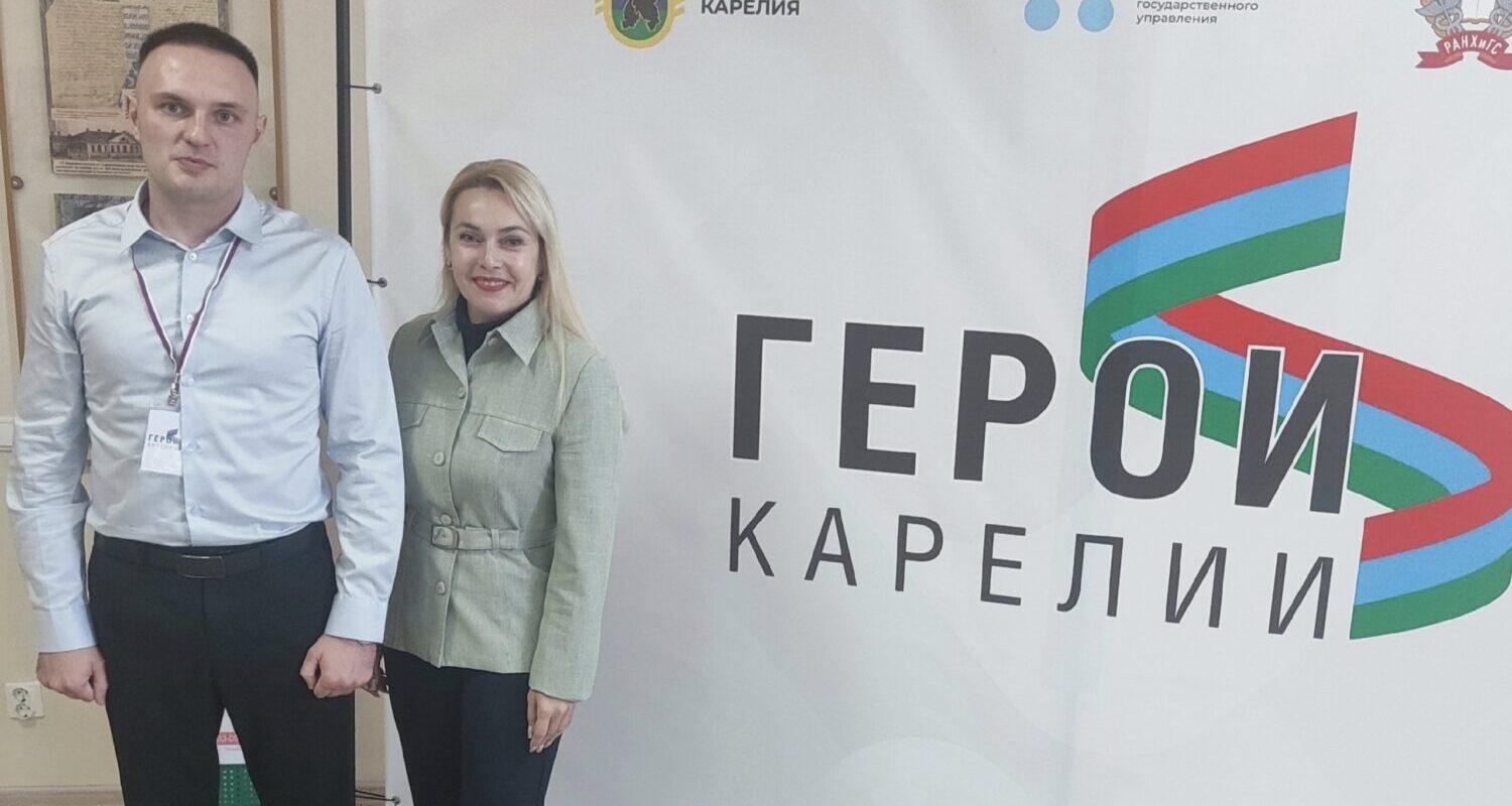 «Герои Карелии»: выпускники филиала Президентской академии успешно прошли итоговую аттестацию