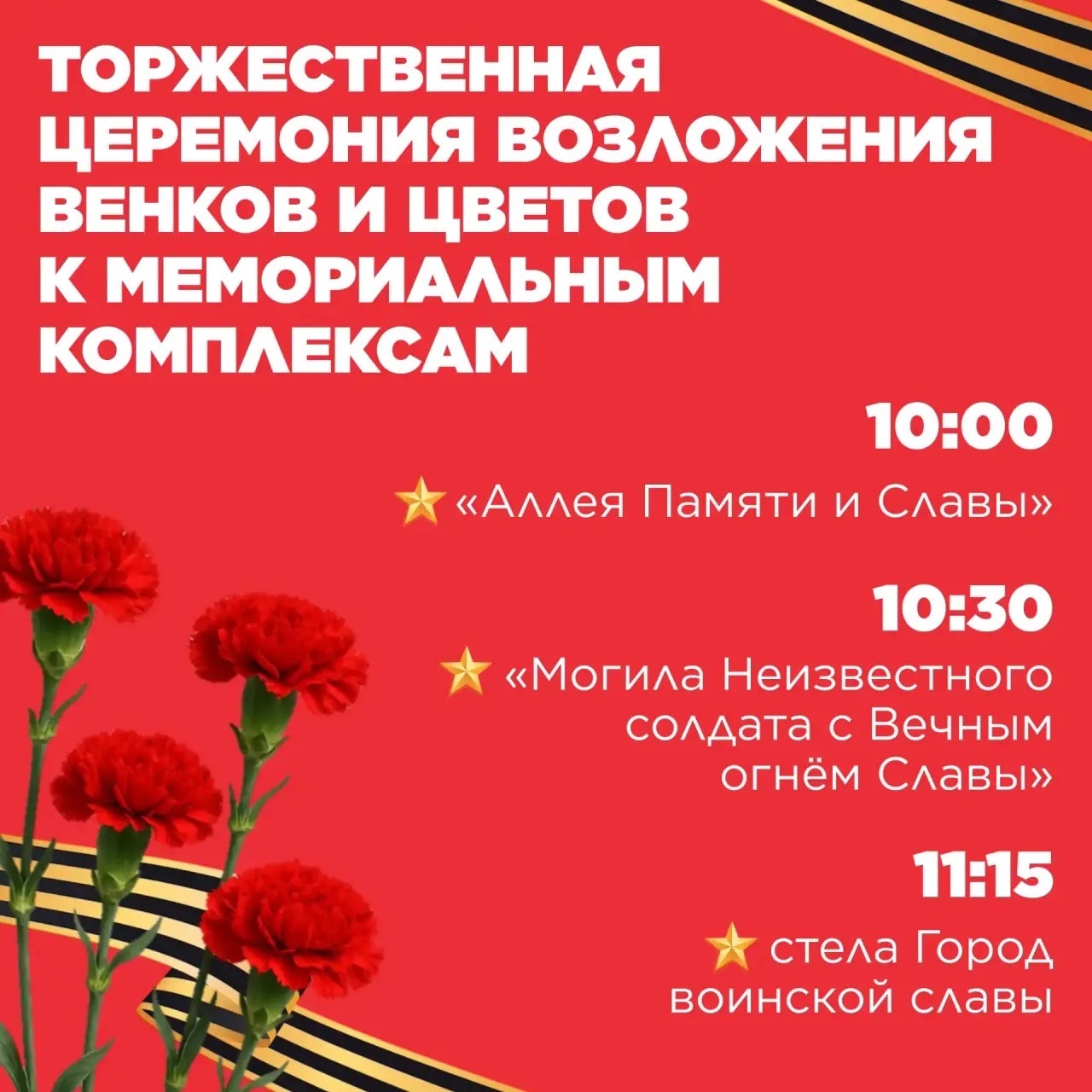 Программа 9 мая в Петрозаводске: полный гид по празднованию Дня Победы