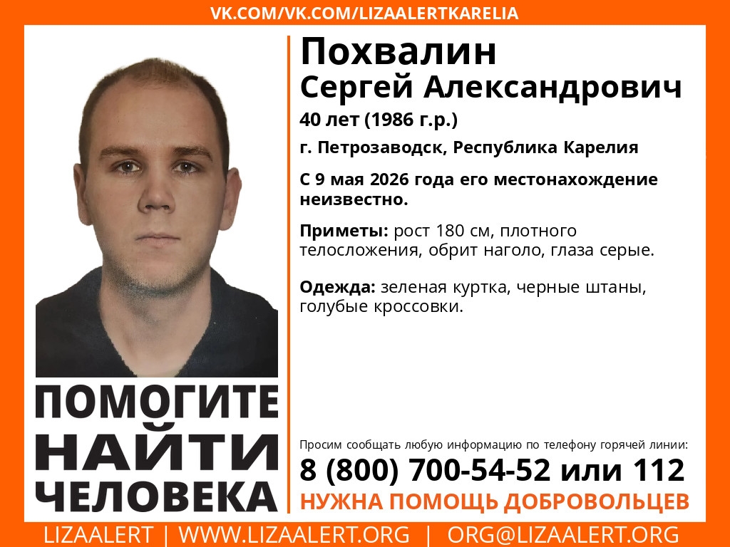 Обритый наголо мужчина бесследно пропал в Петрозаводске